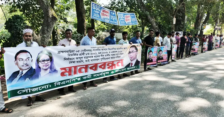 ব্রাহ্মণবাড়িয়া-৫ আসনে অন্তত ১০ কিলোমিটার এলাকাজুড়ে মানববন্ধন